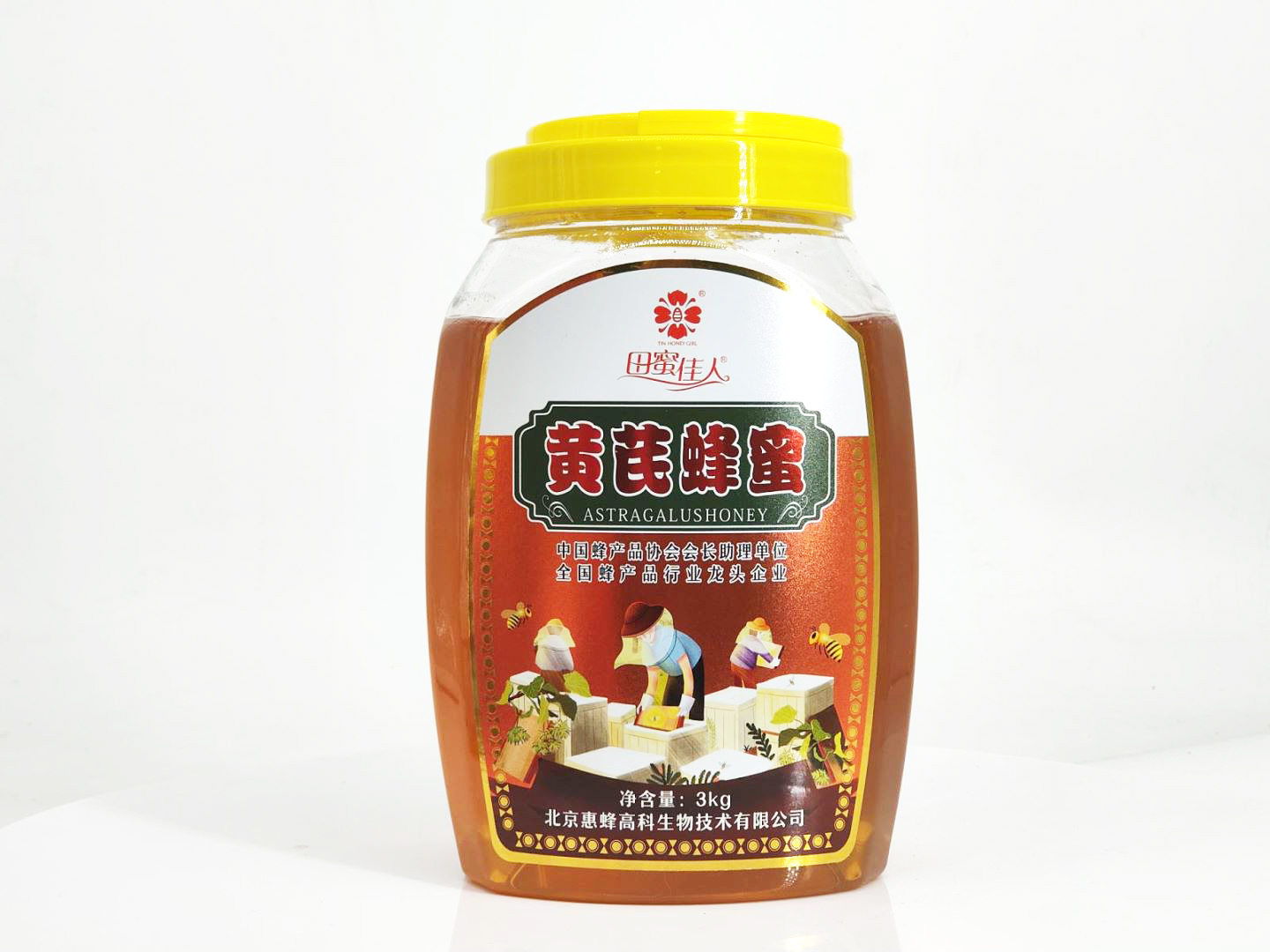 3kg  黃芪蜂蜜.jpg